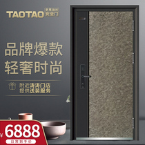 taotao taotao IKEA security door home access door smart technology door door mother door fingerprint lock