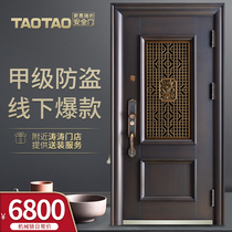 taotao taotao new Jiangnan Phantom Class A security door security door home entry door retro villa door