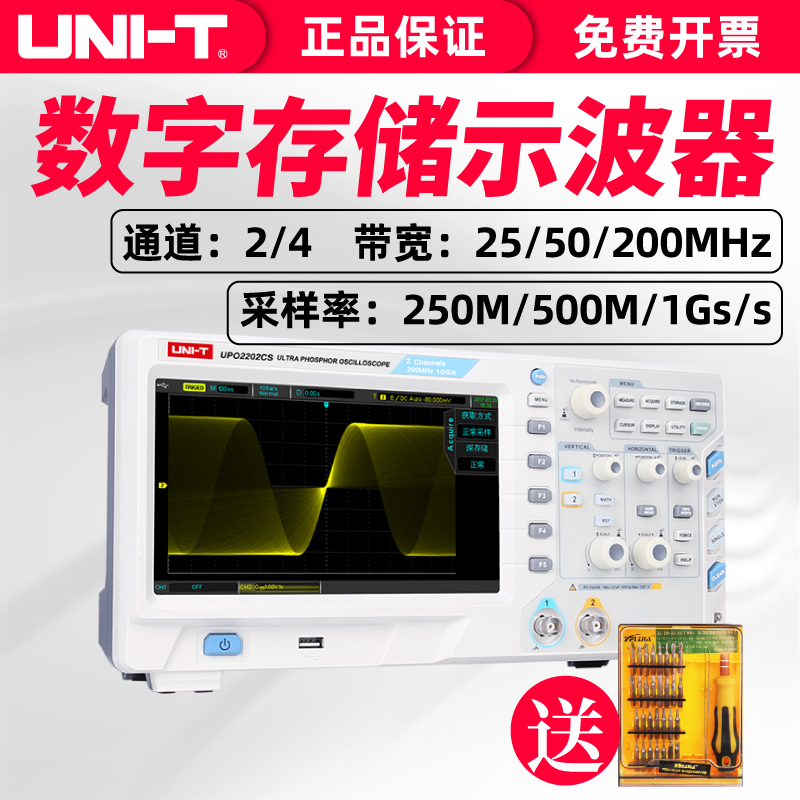 Youlide digital storage oscilloscope 100M50M dual channel four channel high voltage UTD2102CEX 2052CL