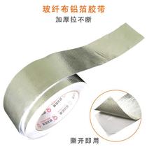 Aluminum foil tape special tape for sealing smoke exhaust pipe