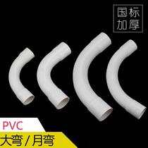 pvc wire pipe elbow large arc elbow 90 degree large arc elbow moon bend moon bend big bend drainage