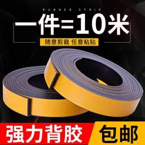 Soft strip gauze cabinet door magnetic sticker to suction magnet patch magnet curtain iron suction stone strong magnetic stripe sand mesh door