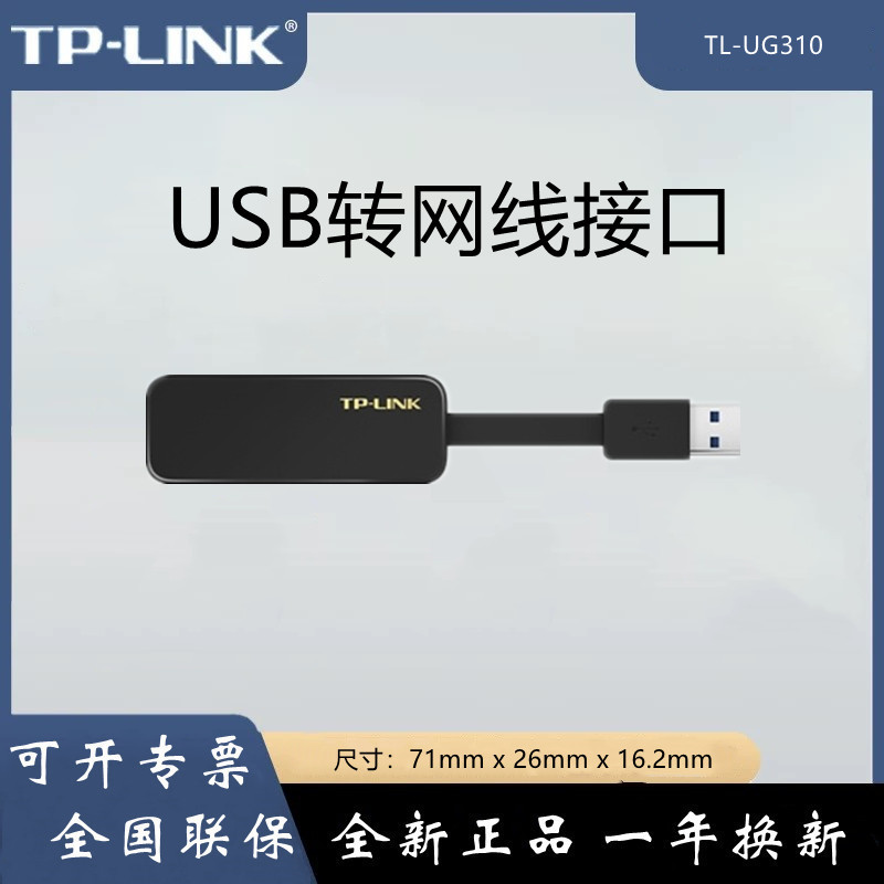 Tp-Link Tl-Ug310 Gigabit Usb3.0 Wired Network Card 1000m Ethernet Rj45 Network Adapter