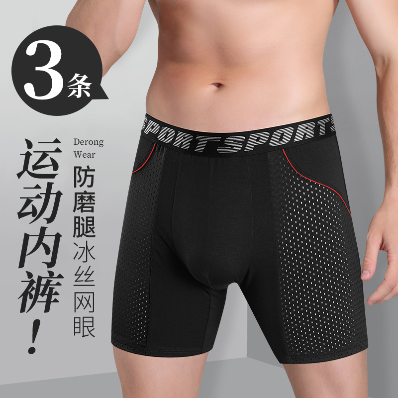 Quick-Drying Sports Underwear for Men, Anti-Chafing Leg Ice Silk Extended Length Underwear, Running Plus Size Shorts, Anti-Chafing Crotch Boxer Briefs