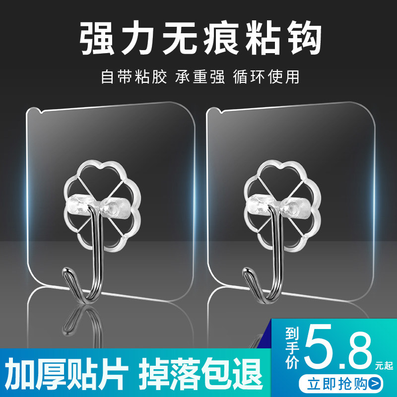 Handle of hook strong adhesive wall wall load sucking sucking kitchen stick on wall without trace frame hook