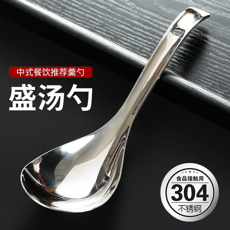 304 stainless steel large soup spoon spoon rice spoon scoop soup kitchenware