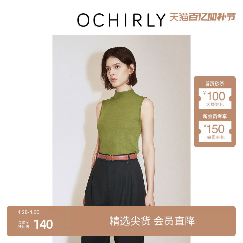 Ochirly Australian Wool Turtleneck Sleeveless Sweater for Women, Fashionable and Elegant, 2024 Autumn New Product