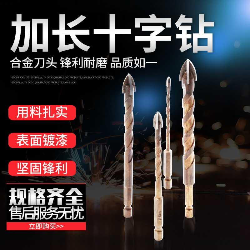 Glass Tile Alloy Triangle Drilling ceramic Drilling wood Wood Wearing wall Eyewear Lengthened Twist Drill Cross Drill