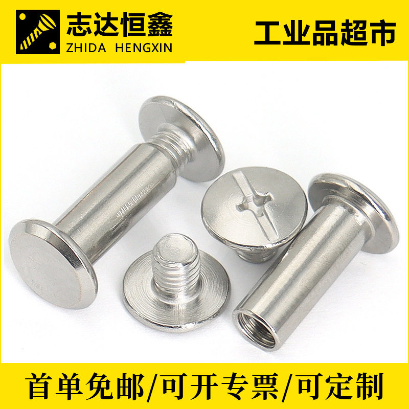 304 stainless steel butt self-lock primary-secondary rivet M2-M5 flat-head hypotenuse nut with eleven-word slot screw