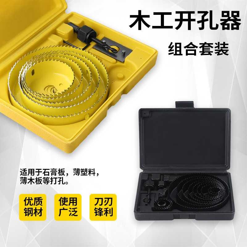 8 11 16 pieces Sleeve Woodwork Bore-hole Gypsum Board Drillers Suit Light Hole Suspended Ceiling Stiletto