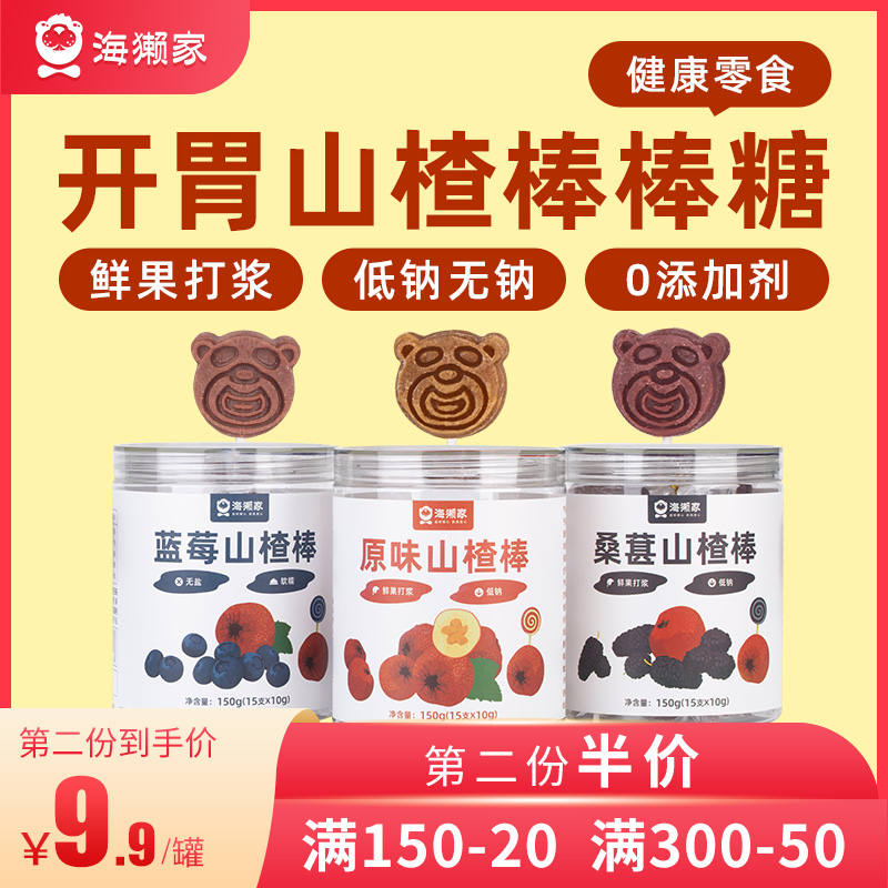 Children's snack blueberry hawthorn lollipop additive-free (10g*15) dried fruit for infants and young children to eat