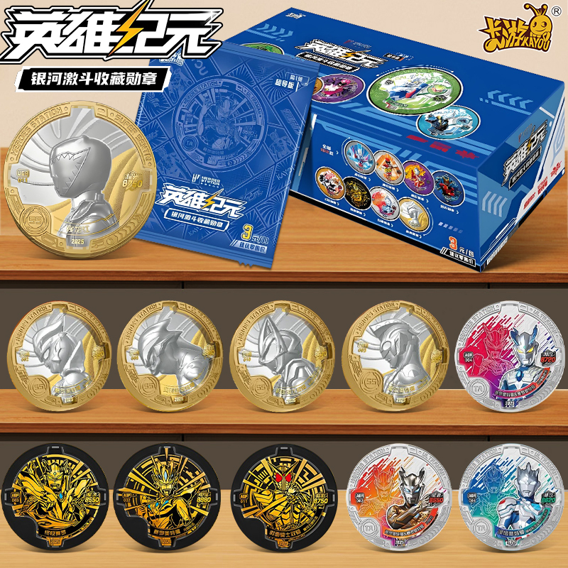 Card Game Ultraman Hero Battle Badge Galaxy Fighting Storm Third Edition Badge Children's Medal Blind Box Guzi