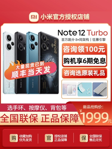 Xiaomi, мобильный телефон, redmi, 5G, серия 14, официальный флагманский магазин, официальный сайт, популярно в интернете