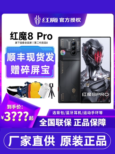 Мгновенный интерес -безреживая солнце -безмолвное пятно быстрого прически] Nubia/Nubian Red Devils 9spro Мобильный телефон AI Game Mobile Phone Snapdragon 8gen3 Версия 5G Flagship E -Sports Mobile Phone 9SPRO+