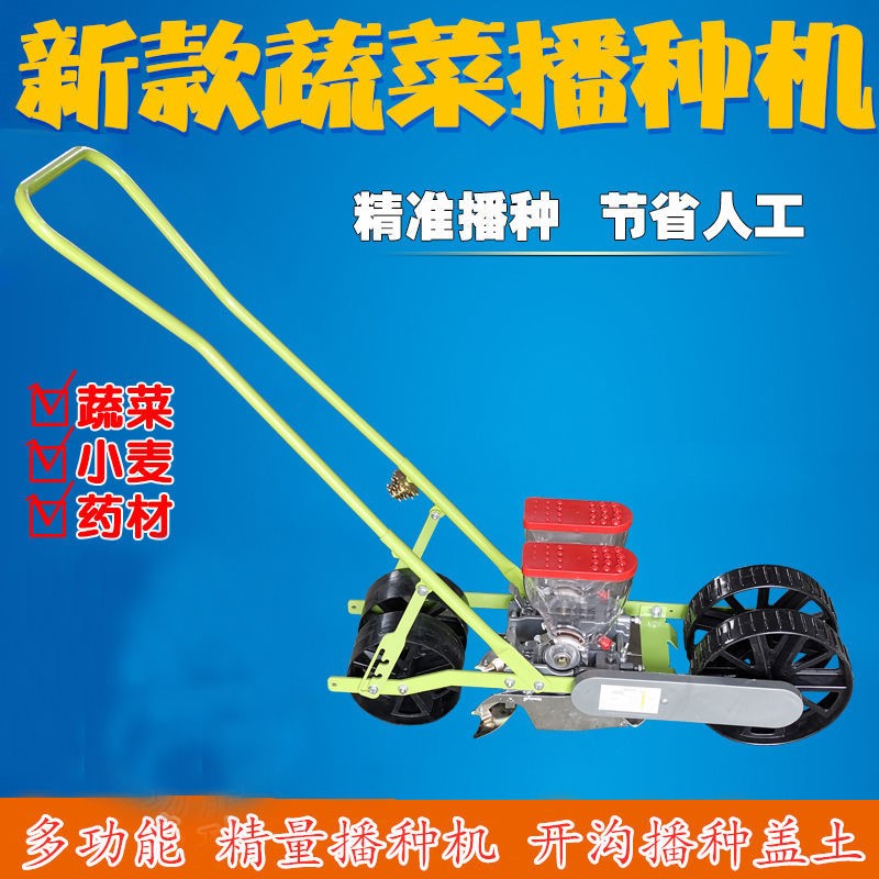 Multi-functional hand-push sub-seat vegetable seeder coriander spinach rape seeder vegetable medicinal Korean seeder