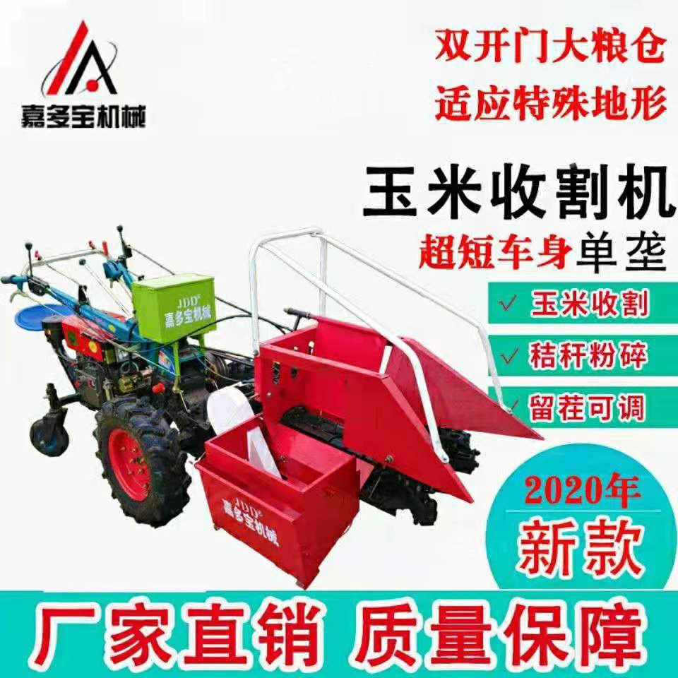 Small single-row corn harvester household single-row corn harvester mountain corn harvester