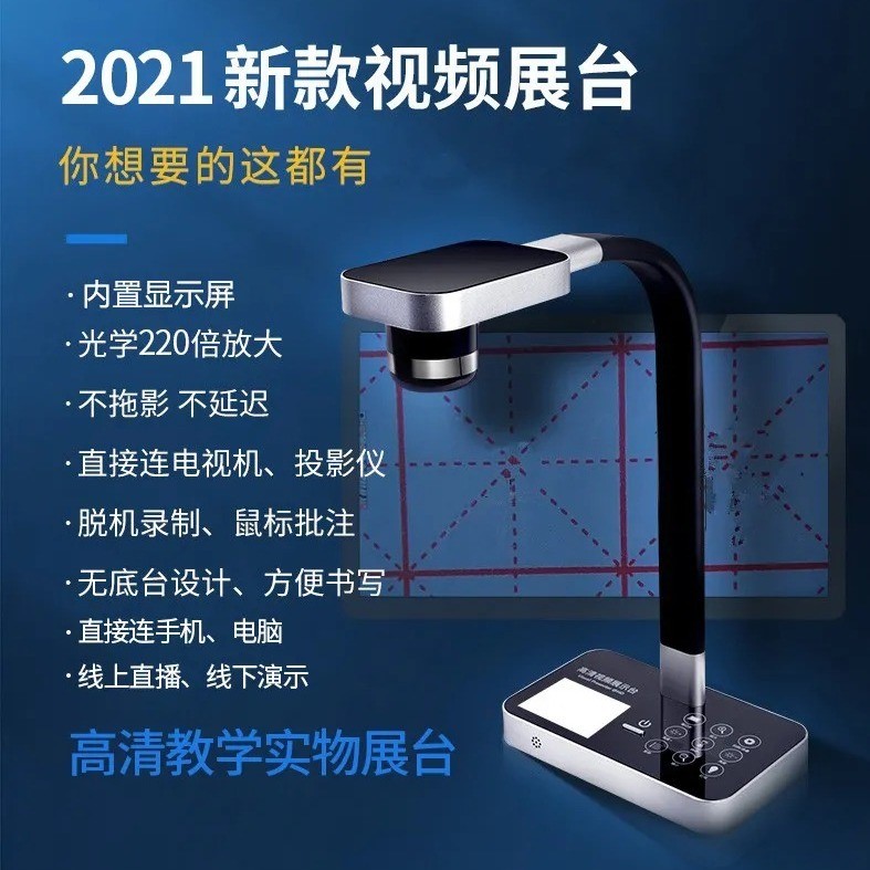 Hao Rui HD HD Calligraphy And Calligraphy Display of Calligraphy And Calligraphy Live Equipment LED Display optical physical stand in the same screen display