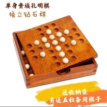 Single noble chess Kong Ming chess intellectual development independent diamond chess classical single board game childrens educational toys