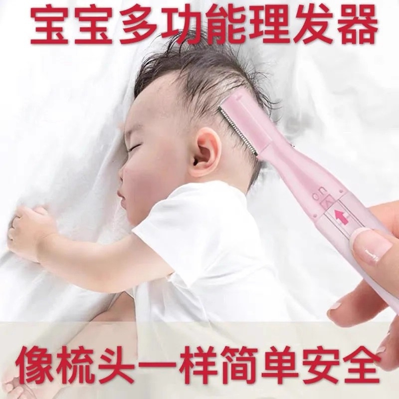 Children's Hair Cutting Tool, Newborn Baby Tiktok-Style Razor, Self-Haircut for Baby Hair, Baby Hair Clipper