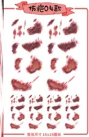 Scar 04 [купить один, получи один, получи один бесплатно]