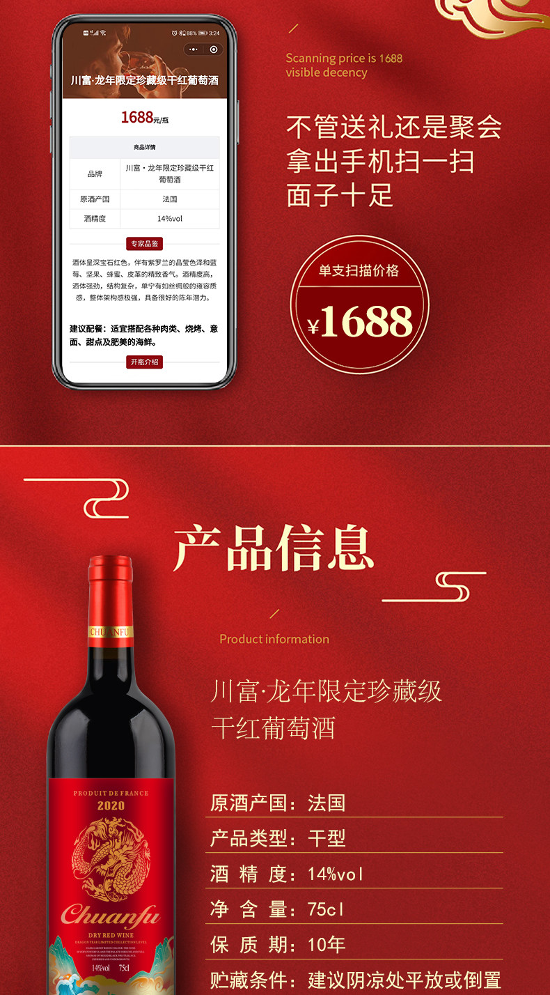 法国原酒进口 川富 珍藏级干红葡萄酒 龙年限定礼盒 750mL*6瓶+开瓶三件套 天猫优惠券折后￥129包邮（￥629-500）