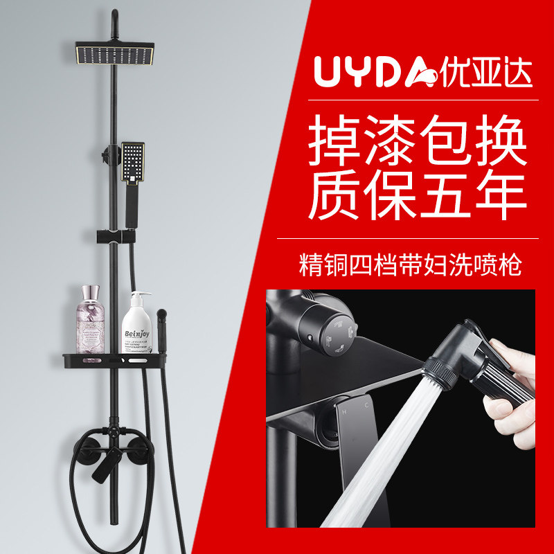 UYDA UYada bathroom shower shower head kit Home European style black full copper tap bathroom shower shower