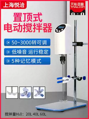 Digital display constant-speed electric mixer Small laboratory industrial low-speed cantilever top-mounted power-increasing mixer