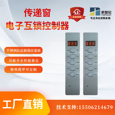 Delivery Window Controller Decontamination Engineering Delivery Box Interlock Electronic Interinterlock Custom Program Delivery Window Micro Computer