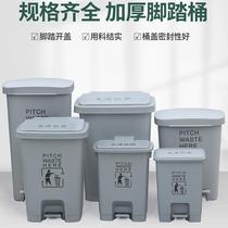 Pedal trash can commercial large capacity with lid catering kitchen household waste office class dormitory