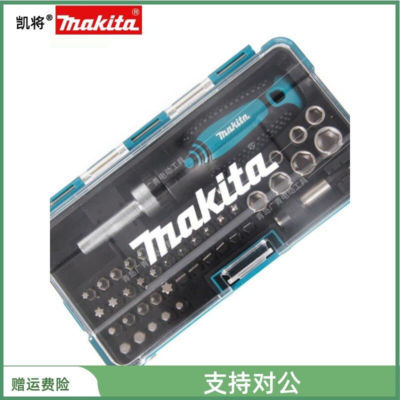 makita pasta pasta 47 pieces of manual screwdriver wrench batch headgear inner hexagon home multifunction composition-Taobao
