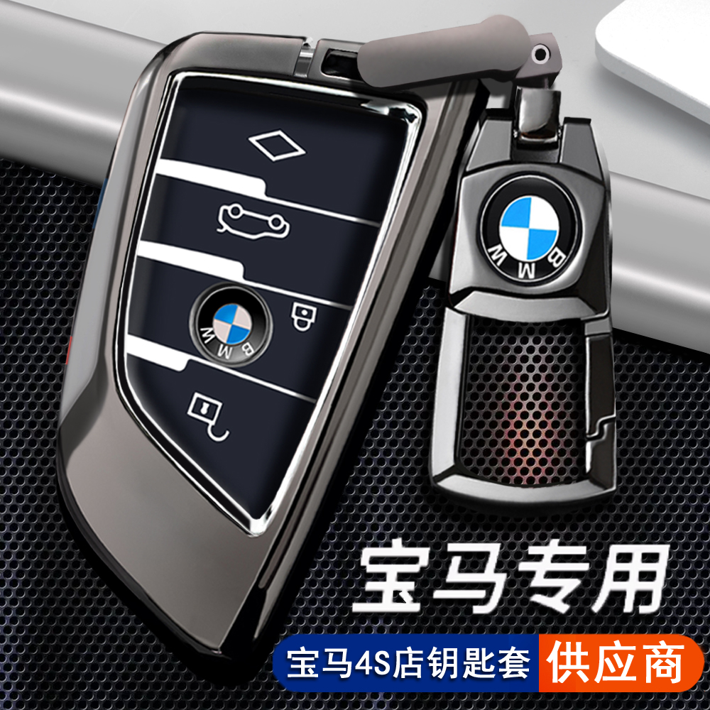 BMW キーカバー 3 シリーズ 5 シリーズ X3 5 530 車 X5 ブレード x1 車 x6 メンズ i3 メタルバックル IX3 保護シェル
