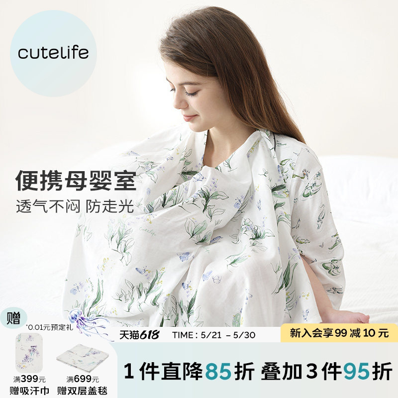 Cutelife Nursing Cover for Women, Breastfeeding Cover-Up for Going Out, Anti-Exposure Bamboo Cotton Shawl for Pregnant Women