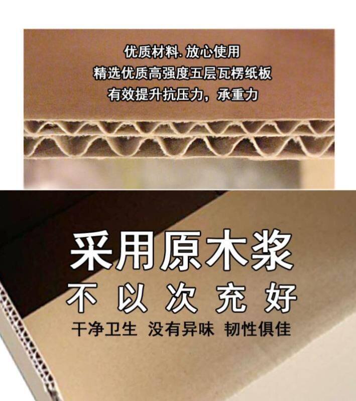 Moving Boxes Carton Subterte Hard Large Number Packing With Thickened Cardboard Box Containing Finishing Express Wrapping Paper Box 1