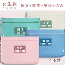 Primary School Children First Grade Documents Bag Discipline Classification Homework Bag Double Solid Thickened File Bag Zipped canvas