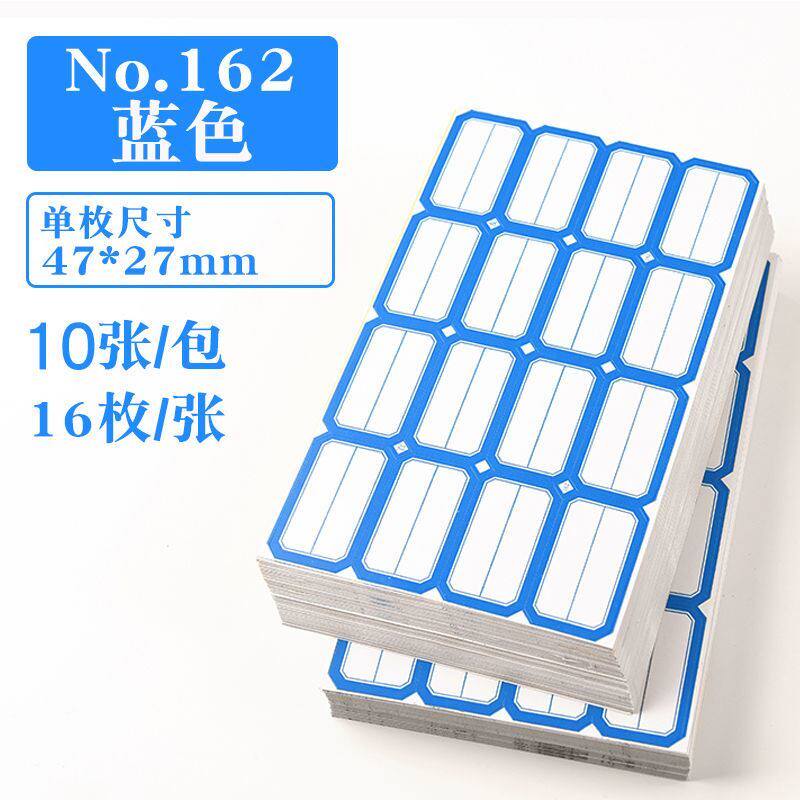 Commodity small label sticker name sticker mouth paper self-adhesive office supplies self-adhesive hand account stationery price sticker