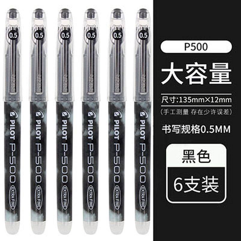 P500 NPT students write primary and secondary school with BL - P50 neutral black brush