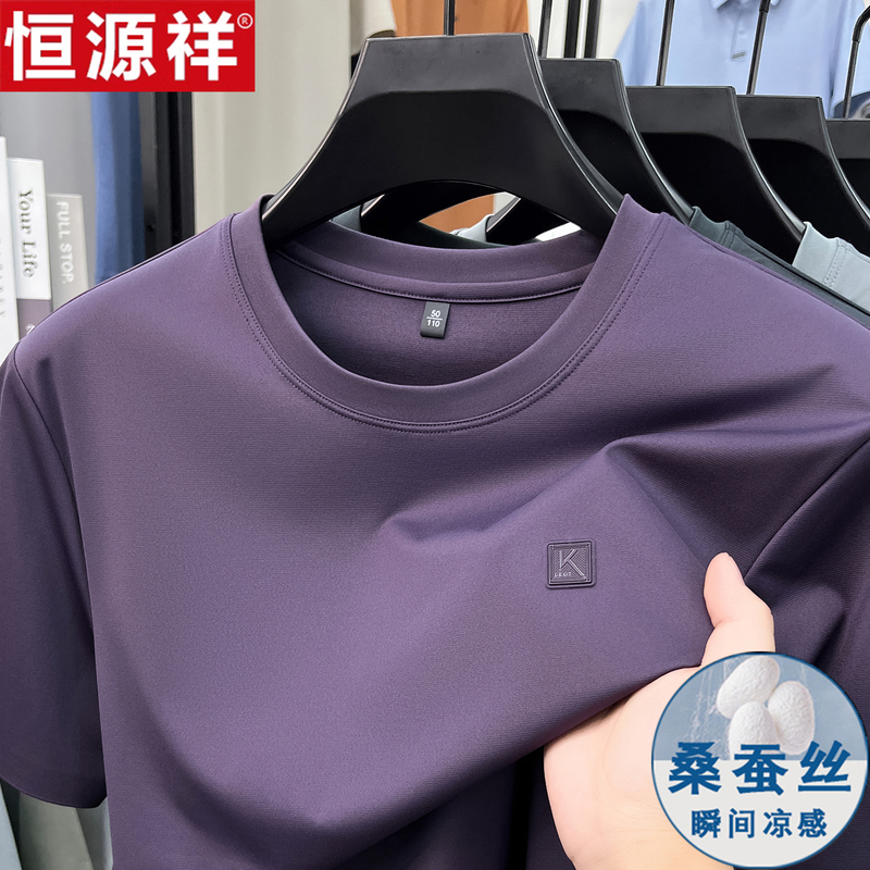 Hengyuanxiang Mulberry Silk Short-Sleeved Round-Neck T-Shirt for Men, Summer Breathable Ice Silk Cool-Feeling Half-Sleeve Casual Top Hengyuanxiang Mulberry Silk Short-Sleeved Round-Neck T-Shirt for Men, Summer Breathable Ice Silk Cool-Feeling Half-Sleeve Casual Top
