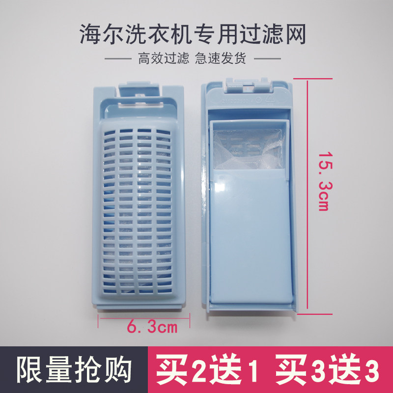 Haier washing machine filter bag box XQS70-BZ1128GAM XPB90-907S leakage filter box accessories