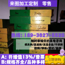 30CRMNSI 35CRMNSI 30CRMNSIA 35CRMNSIA round steel hair stick bar material bar round bar