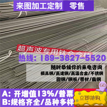 G10200 round steel 1 4112 bar material bar steel 35#钢圆棒材料X3CrNiMo17-13-3 Yuan steel