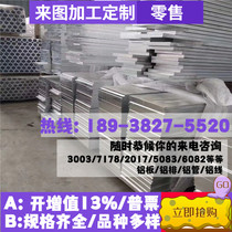 Medium and thick plate 45# steel plate DC53 H13 718 P20 medium and thick plate Cr12MoV polished plate processing