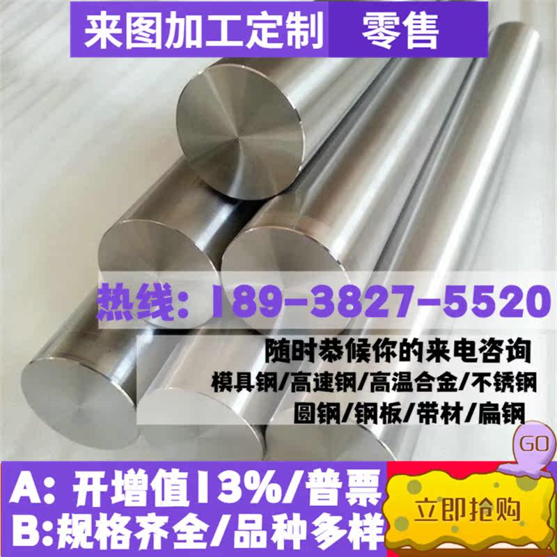 Gr12MoV steel material 20 Romolybdenum steel bar rod steel plate 38 Round Molybdenum aluminum round steel plate light park steel steel