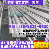 Round steel bar 0CR18NI9 stainless steel 022Cr17Ni12Mo2SUS316LSUS304 light round bar