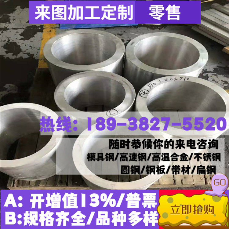 45# Cr12MoV 2344 2083 die steel p20 round steel NAK80 718 H13 dc53 steel plate S136