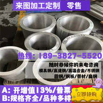 45# Cr12MoV 2344 2083 die steel p20 round steel NAK80 718 H13 dc53 steel plate S136