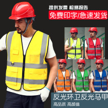 Leading reflective vest project fluorescent sanitation worker vest traffic safety clothes night jacket for car