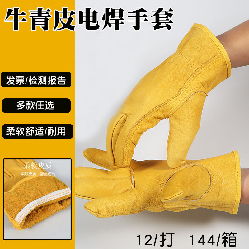 Head Layer Cow Leather Electro-Welded Gloves Ox Green Leather Short Section Soft Anti-Burn And Heat Insulation High Temperature Resistant Welt Welding Protection Gloves