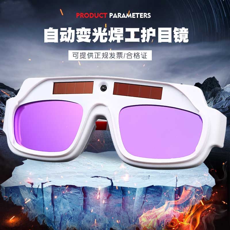 Argon Arc Welding Electro-Welded Glasses Automatic Light Welding Male Welders Eyewear Goggles Protector Eyewear Welders Glasses One-sided Hood