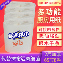 Kitchen Paper Towel Suction Oil Paper Cuisine Special Paper Fried Food Wipe Handmade Paper Pumping Paper Clean Rag 65 Section 8 vol.