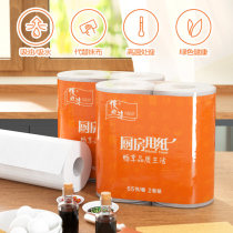 Polished hand paper suction oil suction water paper Fried Kitchen Paper Kitchen Paper Towels Paper Kitchen Paper Kitchen 65 65 Section 8 volumes whole box